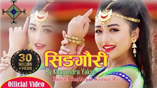 SingauriKhagendra Yakso Bimala Rai amp Arjun RaiAlisha RaiYuma Official Video [upl. by Kimbell]