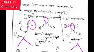 LEC 16। chapter 4। class 11 chemistry in Assamese। geometry of molecules having lone pair electron। [upl. by Yran]