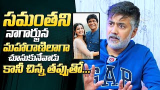 Rahul Ravindran About How Nagarjuna Took Care Of Samantha  Naga ChaitanyaRahul Ravindran Interview [upl. by Rabassa794]