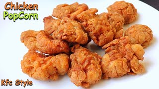 Chicken Popcorn ఇంట్లోనే KFC స్టైల్ ఇలా చికెన్ పాప్ కార్న్ 😋  Chicken Popcorn Recipe In Telugu [upl. by Finbar]