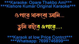 OPARE THAKBO AMI KISHORE KUMAR ORIGINAL KAROAKE WITH LYRICS DEMO [upl. by Retsevel961]