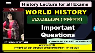 Feudalism सामंतवाद World History Important Questions for all History Exams 2021 Medieval Europe [upl. by Niccolo]