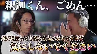 釈迦からのメッセージに涙する加藤純一【20240914】 [upl. by Loise]