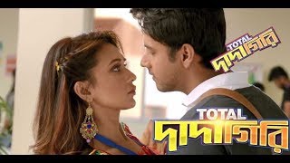 Total Dadagiri টোটাল দাদাগিরি Official Trailer [upl. by Lasorella]