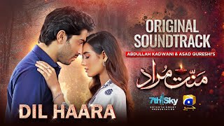 Ishq Hai OST  Without Dialogues  Rahat Fateh Ali Khan  Danish Taimoor  Minal Khan  ARY Digital [upl. by Ahon]