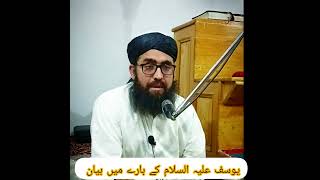 hazrat yusuf as ke bare mein bayan mufti Rizwansab you tube video trick Faryou video YouTube [upl. by Ahsikam]