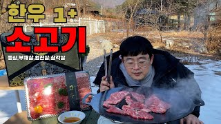 한우 1 소고기를 배터지게 먹어보자 소주amp된장찌개 Let’s eat our fill of Korean beef soju and soybean paste stew [upl. by Agle]