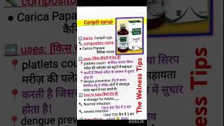 Caripill syrup  composition। use।how to take । sideeffects healthtips medicine short  video [upl. by Nanyt]