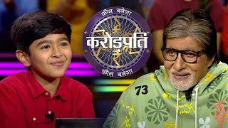 9 साल के Aaryav का सपना है KBC Host करना  Kaun Banega Crorepati Season 14 [upl. by Lajes]