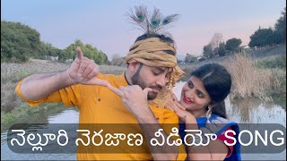 Nelluri Nerajana Video Song in USA  Oke Okkadu Telugu Movie [upl. by Retep]