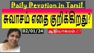 What does the Breath represent Daily Devotion in Tamil Ep466 Pre Maheswari Nixon BE MDiv [upl. by Treacy]