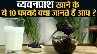 Chyawanprash खाने के 10 फायदे  10 Amazing benefits of eating Chyawanprash in winters  Jeevan Kosh [upl. by Dekeles]