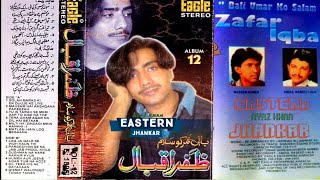 Saide A  Zafar Iqbal  Album 12  Eagle Stereo [upl. by Bettzel]