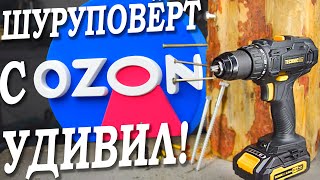 Шуруповерт с OZON который смог удивить Technicom TCCD797 [upl. by Oribella]