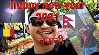 happy new year 2081 रोमानिया को Bucharest airport बाट नेपाली दाजुभाइ नेपाल फर्किनु पर्यो। [upl. by Rao572]