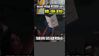 NASA 수학천재 흑인여성의 인생 감동스토리 ㅣ 히든피겨스 [upl. by Isla225]