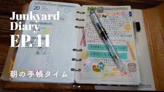 【手帳】朝の手帳タイムでフランクリン・プランナーを書く｜Junkyard Diary EP41 [upl. by Rhea]