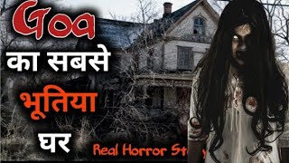 Goa ki Dmello house ki भूतिया कहानी Full story 😰😱KhooniMonday realtalkclipp [upl. by Eisenstark]