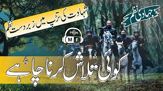 Jihadi Nazam l Koie Tlash Karna Chahye l Muslim Fighters l Emotional Nazam [upl. by Aldridge]