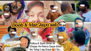 Doob k Mar Ja BesharamSabaAhmadVlogs SaminaMukhlisvlogs altafalibalouch7215 [upl. by Dania]