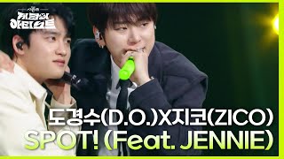 도경수DOX지코ZICO  SPOT Feat JENNIE 더 시즌즈지코의 아티스트  KBS 240510 방송 [upl. by Pepper]