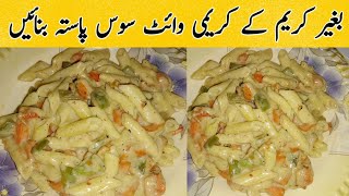 Creamy White Sauce Pasta Without Cream And Cheese  Easy White Sauce Pasta Recipe Homemade Kitchen [upl. by Kort174]