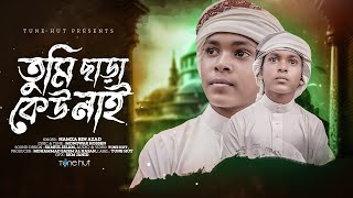 Tumi Chara Kew Nai  Islamic Gojol 2023  Iqra Shilpigosthi  Bangla Gojol  Tune Hut [upl. by Anniram]