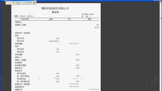 免費會計系統管理軟體永久免費下載使用 httpeasysofttwelifecom [upl. by Fabiano]