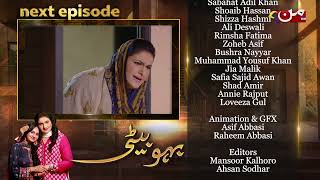 Bahu Beti  Coming Up Next  Episode 87  MUN TV Pakistan [upl. by Comstock]