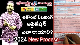 How to Fill Union Bank Account Opening Form Telugu How to Write Union Bank New Account Opening Form [upl. by Idnym]