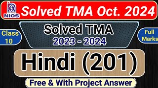 NIOS Class 10 Hindi Solved TMA 202324 [upl. by Tamberg183]