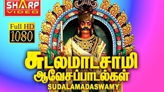 VettukathiMinuMinukka SUDALAMADASWAMY SONGS HD [upl. by Souvaine335]