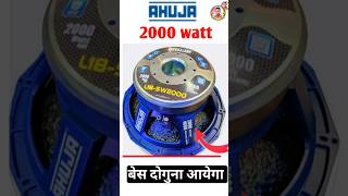 Ahuja 18 inch speaker 2000 watt New Price And Review [upl. by Laud]