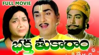 Bhakta Tukaram Telugu Full Movie  ANR  Sivaji Ganesan  Anjali Devi  Vanisri  Ghantasala [upl. by Ydolem]