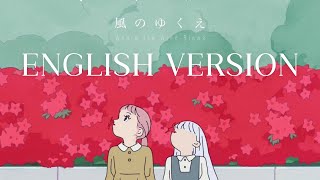 Ado  風のゆくえ Where the Wind Blows  ENGLISH COVER  Lyrics 【AmiLLy】 [upl. by Erialcyram120]