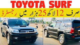 Toyota Surf price in pakistan 12 lakh and 25thousandstoyota surf  chaman border cars4x4 [upl. by Roshan]