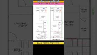 15x40 House plan west Facing  feed home viral [upl. by Lah107]