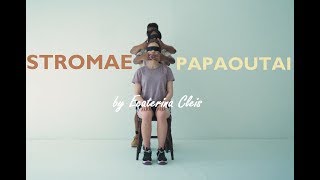 Stromae  PAPAOUTAI  DanceVisual by Ecaterina Cleis [upl. by Eidnil86]