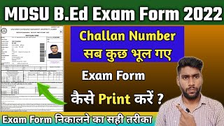 MDSU Exam Form print kaise kare  BEd Exam Form 2022 print kaise kre  Exam Form print kaise kre [upl. by Etnauj952]