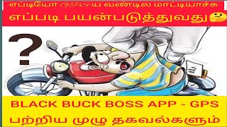 Blackbuck Boss App GPS uses in tamil [upl. by Ydorb]