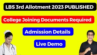 LBS Third Allotment 2023വന്നു LBS College Joining Documents Required 2023 LBS latest updates 2023 [upl. by Williamsen]