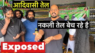 Exposed आदिवासी तेल 😱🚫😱 Adivasi Hair Oil Exposed [upl. by Leipzig]