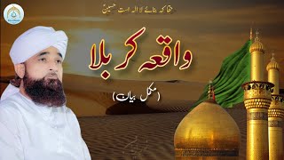 Waqia e Karbala  واقعہ کربلا  Full Bayan  By Peer Muhammad Raza Saqib Mustafai [upl. by Aneehs]