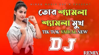 শ্যামলা শ্যামলা মুখ । Shyamla Mukh Remix  Viral Dj Gan  DJ NIROB MUSIC  Tiktok Viral Dj Gan 2025 [upl. by Buyers140]