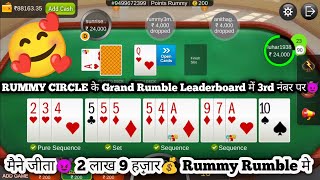 I Win😈 2 lakh💰 in Rummy Rumble  3rd Number in Grand Rumble😎 [upl. by Leahcimnhoj]