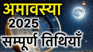 2025 amavasya dates2025 amavasya kab hai2025 amavasya list2025 amavasya calendar [upl. by Boy]