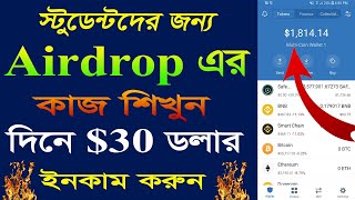 Airdrop Income  How To Earn Money From Airdrop Bangla Tutorial  Airdrop Earning Bangla  BTC Scale [upl. by Mayce]