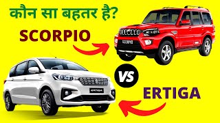 Maruti Ertiga vs Mahindra Scorpio 2021 Car Comparison in Hindi [upl. by Orlina]