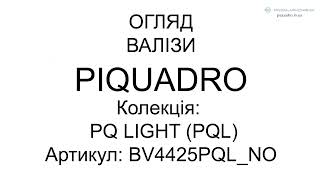 Валіза Piquadro PQ LIGHT  Matt Black S Маленька BV4425PQLNO [upl. by Bardo91]