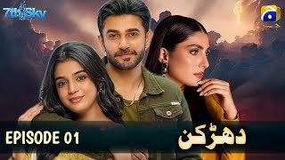 Dharkan  Episode 1  New Drama  Geo Tv  Ali Ansari  Laiba Khan  Ayeza Khan upcoming drama 2024 [upl. by Ambler]